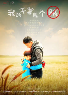 时空偷渡少女