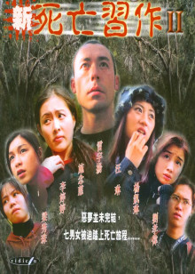 诡劫
