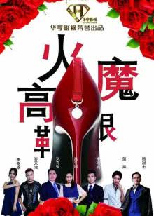 亮嘴说[2018]
