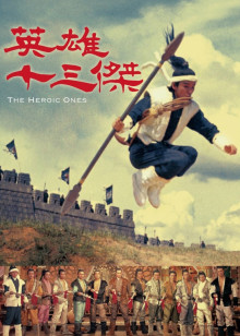 我是如何成为超级英雄的