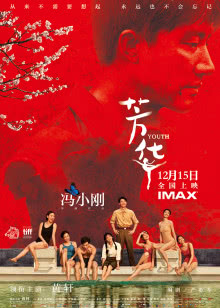 红绿灯[2018]