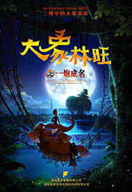 我的宠物和我第1季