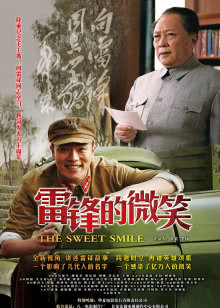 足球经理锒铛记