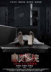 黄飞鸿之五：龙城歼霸