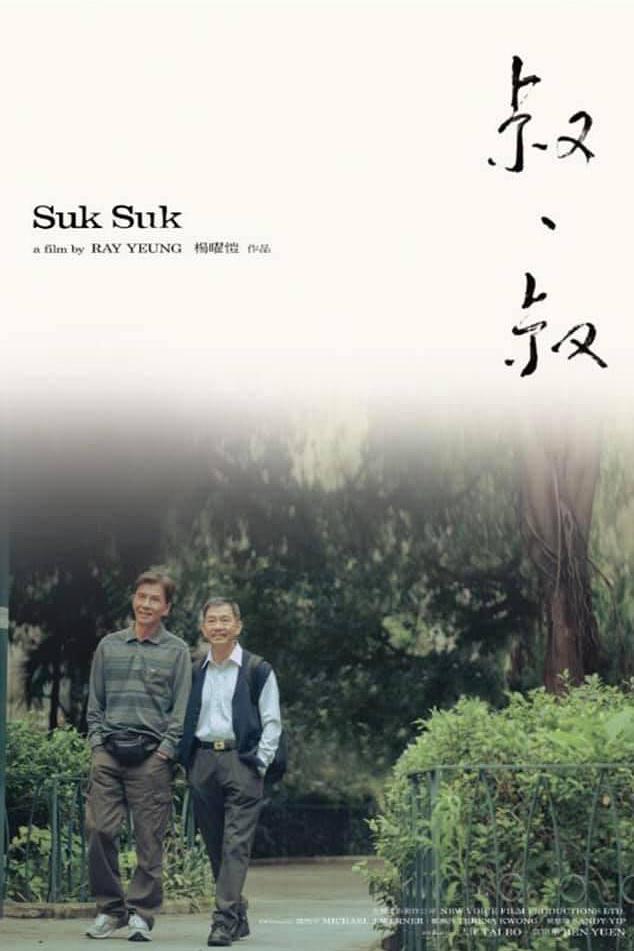 拯救