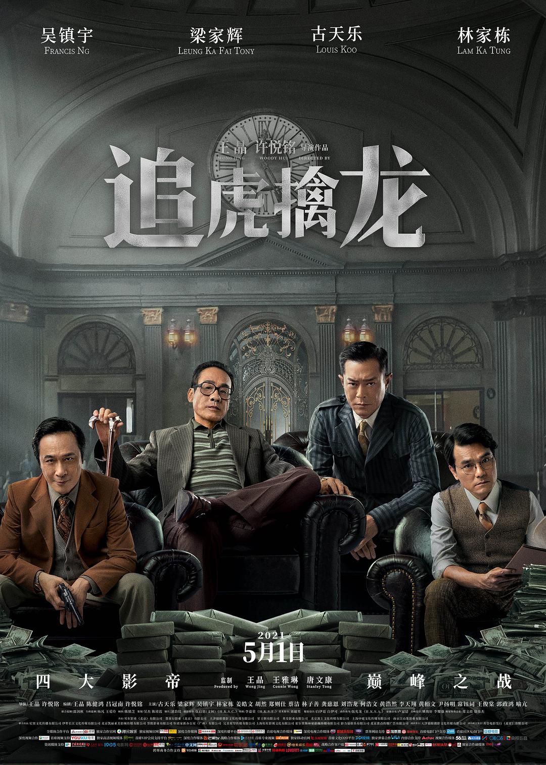 无招胜有招 粤语